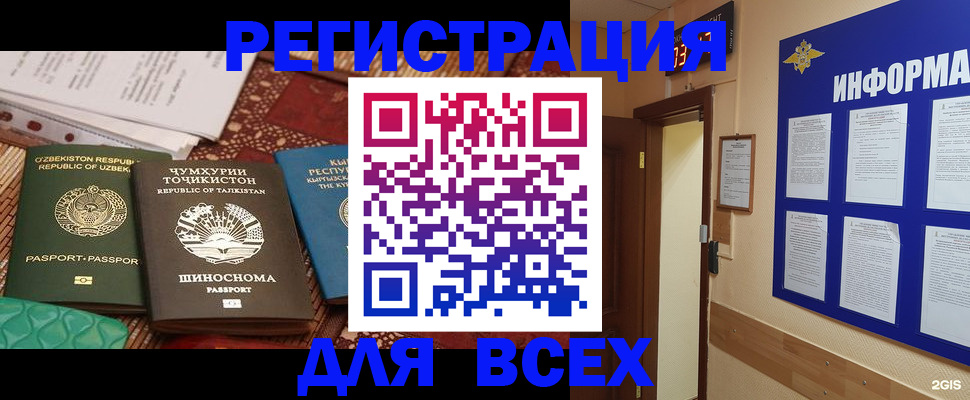 временная прописка в Кабардино-Балкарии