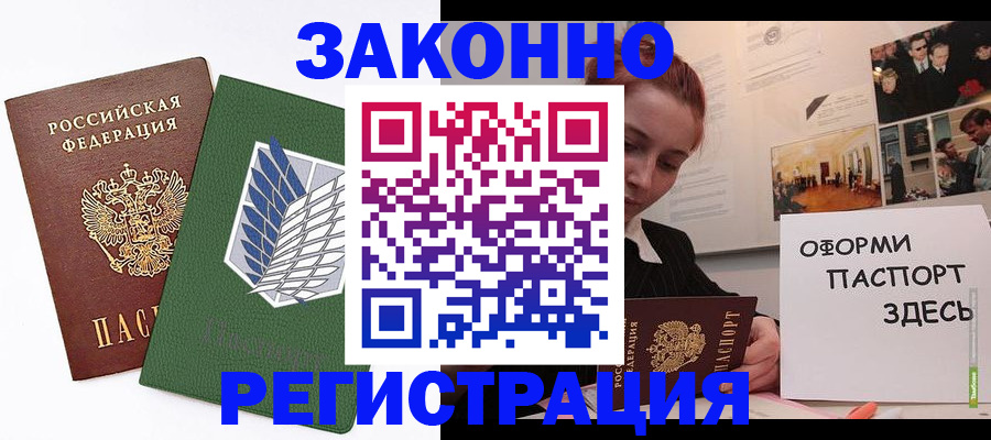 где прописаться в Кабардино-Балкарии