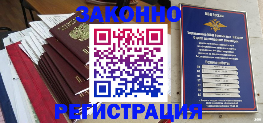 временная регистрация в Кабардино-Балкарии