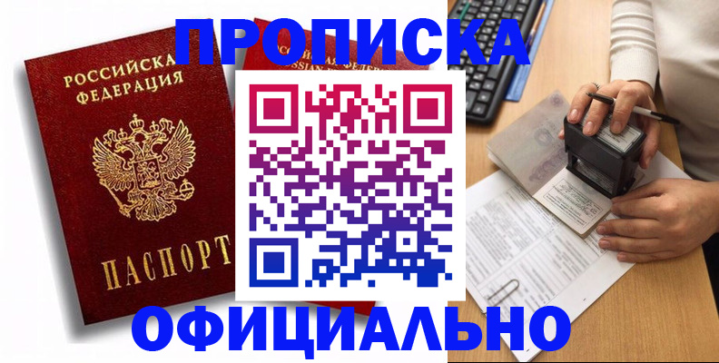 прописка в квартире в Кабардино-Балкарии